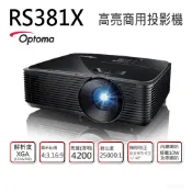 [送HDMI線] Optoma 奧圖碼 RS381X XGA 高亮度商用投影機 4200流明