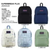 JanSport SUPERBREAK PLUS 後背包 JS0A4QUE