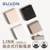 【生活市集】【iWALK】LINK 13500mAh 二合一組合式行動電源(Type-C/L