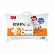 哇哇蛙居家生活百貨 3M 防螨枕心-舒適型 (加厚版) 枕頭 枕心 防蹣 舒適型 加厚版