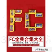 經典紅白機卡帶任.天*堂遊戲卡黃卡FC卡閤集超級瑪麗3雪人兄弟坦剋 忍者神龜 魂鬥羅 熱血 雙打對戰係列 XUYQ