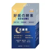 【蝦皮直營】普頓生技 日本 夜酵素 芝麻素 + GABA  30顆/盒 幫助入睡 色胺酸 夜間 好眠 賽洛美