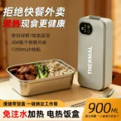 天際生活 【免注水加熱】電熱飯盒 加熱飯盒 保溫飯盒 便當盒 便攜飯盒 304不鏽鋼 食品級材質 USB充電 戶外露營 上班帶飯 自帶加熱功能