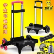書包拉桿架靜音大輪可拆卸替換六輪十輪折疊爬梯初高中小學生拉桿
