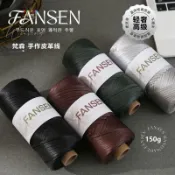 【免運】150克新款皮革線皮質粗毛線手工diy編織包包鉤織單肩包布條線團