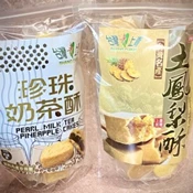 【愛合購】【台灣上青】土鳳梨酥；珍珠奶茶酥
