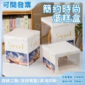 魔蛋客製【蛋糕盒客製】明塑膠蛋糕盒 透明塑膠禮物盒 透明禮盒 生日蛋糕盒 包裝盒 透明蛋糕盒 單層雙層