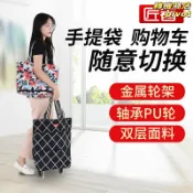 轉機商店 【伸縮摺疊】購物車 手拉車 拖輪包 買菜車 購物袋 摺疊收納 輕便省力 大容量 耐磨滾輪 伸縮拉桿 超市購物 家庭主婦必備
