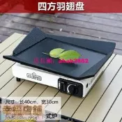 戶外盤不沾烤鍋韓式烤爐燒烤盤鐵板燒電磁爐煎烤盤家用