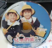 ╭✿㊣ 絕版典藏 二手 正版裸片CD【兒童潛能音樂 DISK9】天鵝湖,溜冰圓舞曲,月光奏鳴曲.. 特價 $25 ㊣✿╮