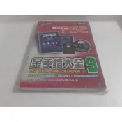 PS2金手指大全9 (汪達與巨象、惡靈古堡4、零 刺青、機戰α3、七龍珠SPARKING )