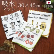 🔺現貨 木木非 日本製 原田織物 廚房速乾吸水墊  抹布/家事布/瀝水墊/吸水墊/廚房碗盤 吸水布墊