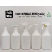 500ml塑膠瓶、塑膠瓶、白色瓶、分裝瓶【台灣製造】A瓶 HDPE/2號瓶 不透光瓶【瓶罐工場】塑膠容器 500ml白瓶