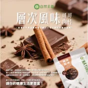 (店+)香兒店 現貨 自然主義 可可肉桂纖窈燕麥 95g/包