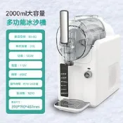 【PChome 24h購物】雪融機 冰淇淋機 雪融冰沙機 奶昔製冰機 全自動冰沙機 家用雪泥機 小型商用冷飲機 五合一 自清潔 R99N