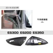 超級團隊S.T.G LEXUS ES300 ES200 ES350 2019-2023 卡夢 碳纖維 牛角 後視鏡外蓋