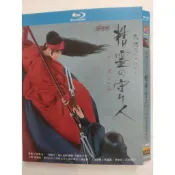 日劇《精靈守護者 共三季全》NHK玄幻大河劇【BD藍光版光碟】超高清1080P 全新盒裝未拆封4碟 綾瀨遙/小林颯