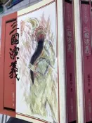 《 三國演義上下 》桂冠 【小熊家族】