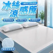 【冰絲涼感】涼蓆 冰絲涼蓆 冰涼蓆 冰涼墊 涼蓆床墊 涼感床墊 涼感蓆 涼席床墊 藤蓆 涼席 涼墊 竹蓆 冰涼床墊 麻將