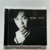 陳奕迅 一滴眼淚 CD 1997年 立得唱片