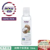 【NOW 娜奧】特惠~純椰子保濕油/基底油118mL~效期02/2028~7699