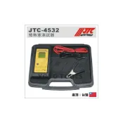(店+)JTC-4532 預熱塞測試器