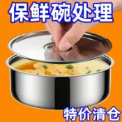 ✨新品上市✨304帶蓋不鏽鋼雞蛋羹蒸蛋蒸盤蒸盒蒸鍋食品級籠屜蒸格蒸碗保鮮碗