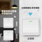 爆賣款🚀懶人遙控開關面板 懶人家用開關 不接線燈開關燈 遙控開關 智能遙控移動隨意貼開關 免布線子母開關 P66  TW