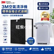 適用3M空氣清淨機FAP01 FAP02靜呼吸超濾淨型高效能活性碳過濾網CHIMSPD 01/02 HEPA+活性碳顆粒
