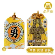 【 白沙屯媽祖 • 御守 】 愛媽祖 LOVE MAZU  |  香火袋  |  內附符令  ◆原價$150優惠中◆