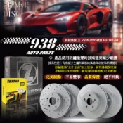 938嚴選 德國OZ超高硬度後碟盤 W221 2005~2008 300mm 碟盤 剎車盤 煞車盤