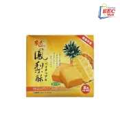 古道 鳳梨酥 原味 Pineapple Cake Kue Nanas Nastar 傳統點心 伴手禮 盒裝 8入 200