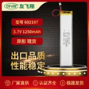 風鈴草百貨 UFX602197 3.7V 1250mah LED壁燈電池、鍵盤電池