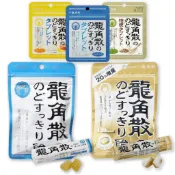 【無國界雜貨舖】日本 龍角散 喉糖 龍角散喉糖 草本潤喉糖 硬喉糖 日本喉糖 潤喉糖 薄荷糖 原味 藍莓 檸檬 牛奶