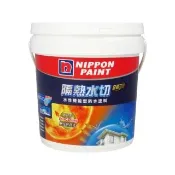 【立邦】全新3代 隔熱水切 水性機能型防水塗料（4公斤裝）(屋頂防水漆)