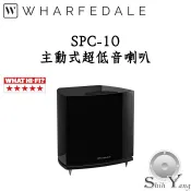 Wharfedale 英國 SPC-10 主動式超低音 主動式重低音 10吋長衝程單體 公司貨保固一年