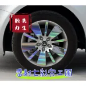 《膜幻先生》Luxgen M7（17吋)B款鋼圈貼紙 輪框貼紙 雷射七彩貼紙 鋼琴烤漆黑色貼紙 輪框貼紙