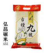 [弘昌碾米]大力米台梗九號-3kg(適合各式料理使用)