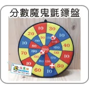 圓形袋裝鏢靶 魔鬼氈標靶 飛鏢靶 射飛鏢 安全飛鏢 飛鏢盤 射飛鏢玩具 河馬班玩具