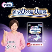 (店+)【箱購】來復易-極緻防漏呵護 透氣紙尿褲 (M / L / XL) 黏貼型尿布/成人紙尿褲｜零外漏 零悶熱 包大人 透氣