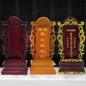 HappyLife 創意生活 祖宗牌位實木祖先供奉家用靈位祠堂寺廟佛堂香火神位定制蓮位牌位 c8021