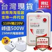 【一日到貨】電源轉換器 逆變器 500W-3000W變壓器 110V轉220V 適用1600W以下電器 電源調整器【林之舍】