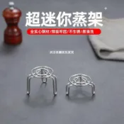 🔥精品優選🔥迷你蒸架小號蒸格不鏽鋼蒸籠高腳蒸鍋架子養生電飯鍋蒸菜家用