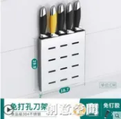 304不銹鋼廚房置物架壁掛刀架砧板菜板架收納用品家用大全免打孔【摩可美家】