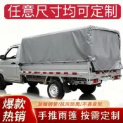 促銷🥇平板貨車推拉雨棚伸縮式新卡車廂棚加厚雨棚車棚遮雨棚推拉車棚（不含運，10.13）