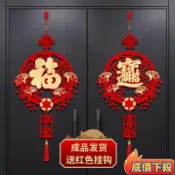 ✨臺灣熱銷✨福字掛件裝飾品2025新款新年春節結掛飾掛福喬遷新居布置用品