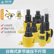 多節液壓千斤頂電動 DFPY-10T20 50T多層超薄油壓分離式油缸頂頭【亞德機械五金家居】