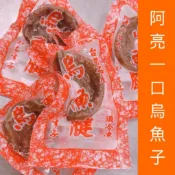 【阿亮一口烏魚子】小顆烏魚腱1包22-26顆/一口吃烏魚子/一口烏魚子/烏魚子/烏魚腱/烏魚子一口吃