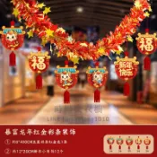 2024龍年春節4米彩條拉花布置室內客廳背景墻掛飾過年新年裝飾品【時尚大衣櫥】