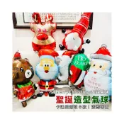(店+)聖誕節 造型氣球 鋁箔氣球 聖誕造型6款 卡通氣球 聖誕老人 空飄氣球 派對 布置 告白氣球 派對